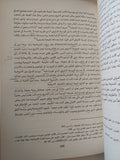 القراءة الحداثية للنص القرانى / محمد سالم النعيمى - متجر كتب مصر - المكتبة الفلسفية