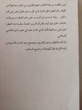 القرآن وكفى مصدراً للتشريع الإسلامي / أحمد صبحى منصور - متجر كتب مصر - متجر كتب مصر