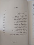 القرامطة بين المد والجزر / مصطفى غالب - متجر كتب مصر - المكتبة الفلسفية