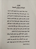 القرآن .. الصلاتان وزواج الصحبة / محمد سلمان غانم - متجر كتب مصر - المكتبة الفلسفية