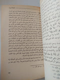 القرآن .. الصلاتان وزواج الصحبة / محمد سلمان غانم - متجر كتب مصر - المكتبة الفلسفية