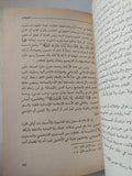 القرآن .. الصلاتان وزواج الصحبة / محمد سلمان غانم - متجر كتب مصر - المكتبة الفلسفية