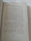 القرآن والمبشرون / محمد عزة دروزة - متجر كتب مصر - المكتبة الفلسفية