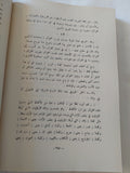 القرآن والمبشرون / محمد عزة دروزة - متجر كتب مصر - المكتبة الفلسفية