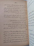 القرآن ينبوع العلوم والعرفان / على فكرى - هارد كفر - متجر كتب مصر - المكتبة الفلسفية