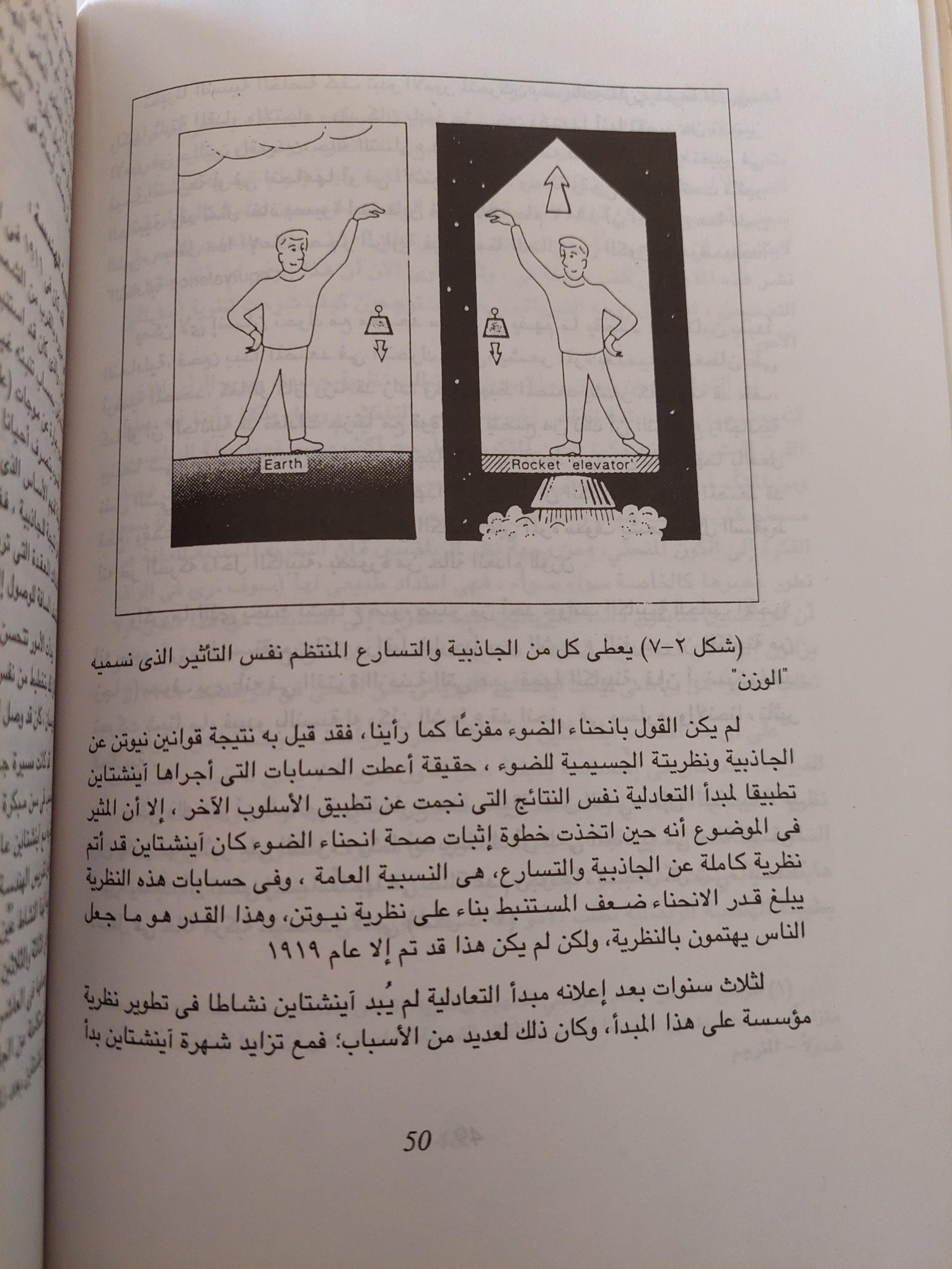 الكشف عن حافة الزمن / جون جريبن - متجر كتب مصر - متجر كتب مصر