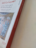 القصيدة والسلطة / موزان بيفكتى - متجر كتب مصر - المكتبة الفلسفية
