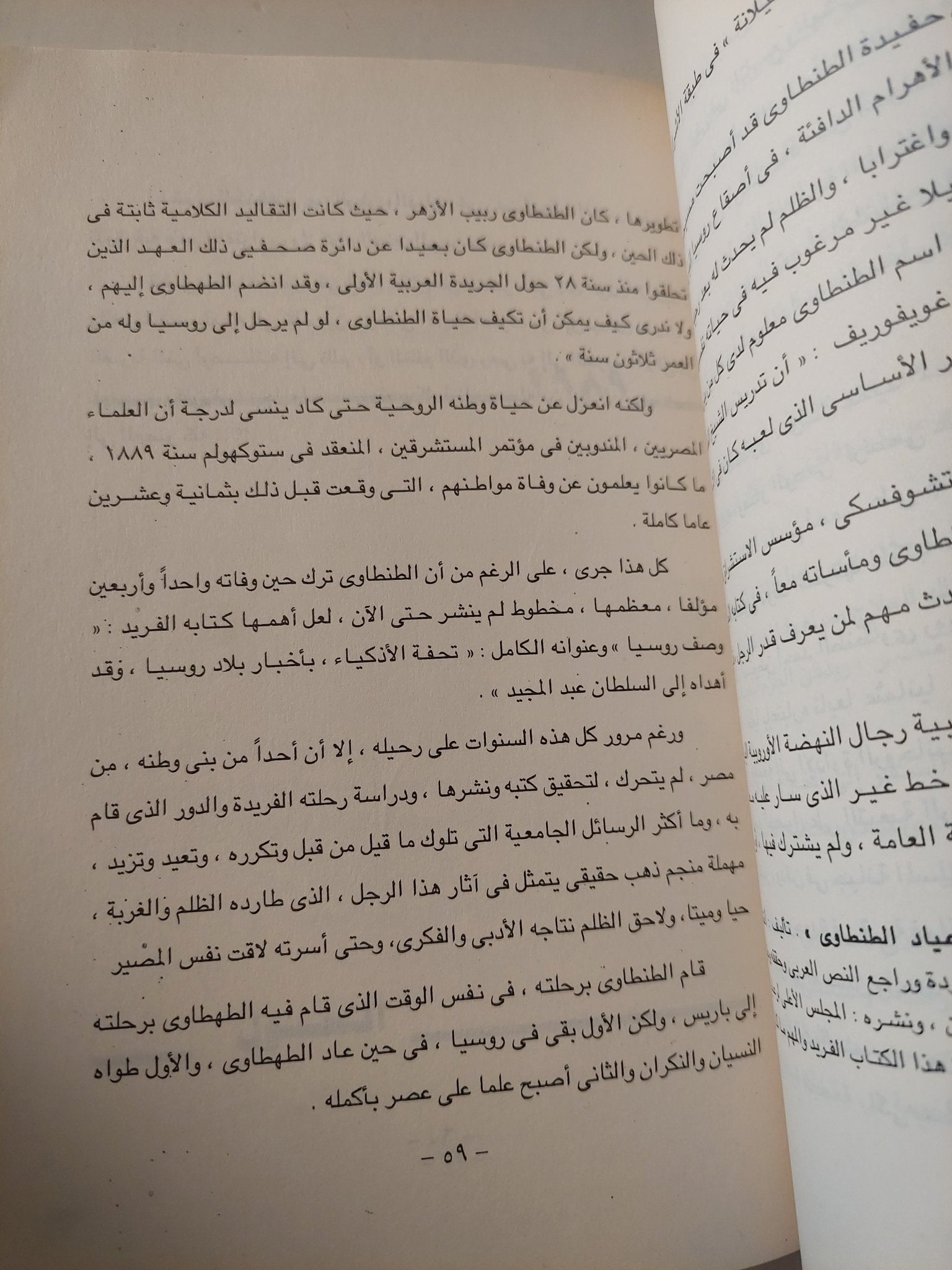 الكتاب الأحمر .. رحلاتي في خريف الحلم السوفيتي / يوسف القعيد - متجر كتب مصر - متجر كتب مصر
