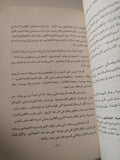 الكتاب الأحمر .. رحلاتي في خريف الحلم السوفيتي / يوسف القعيد - متجر كتب مصر - متجر كتب مصر