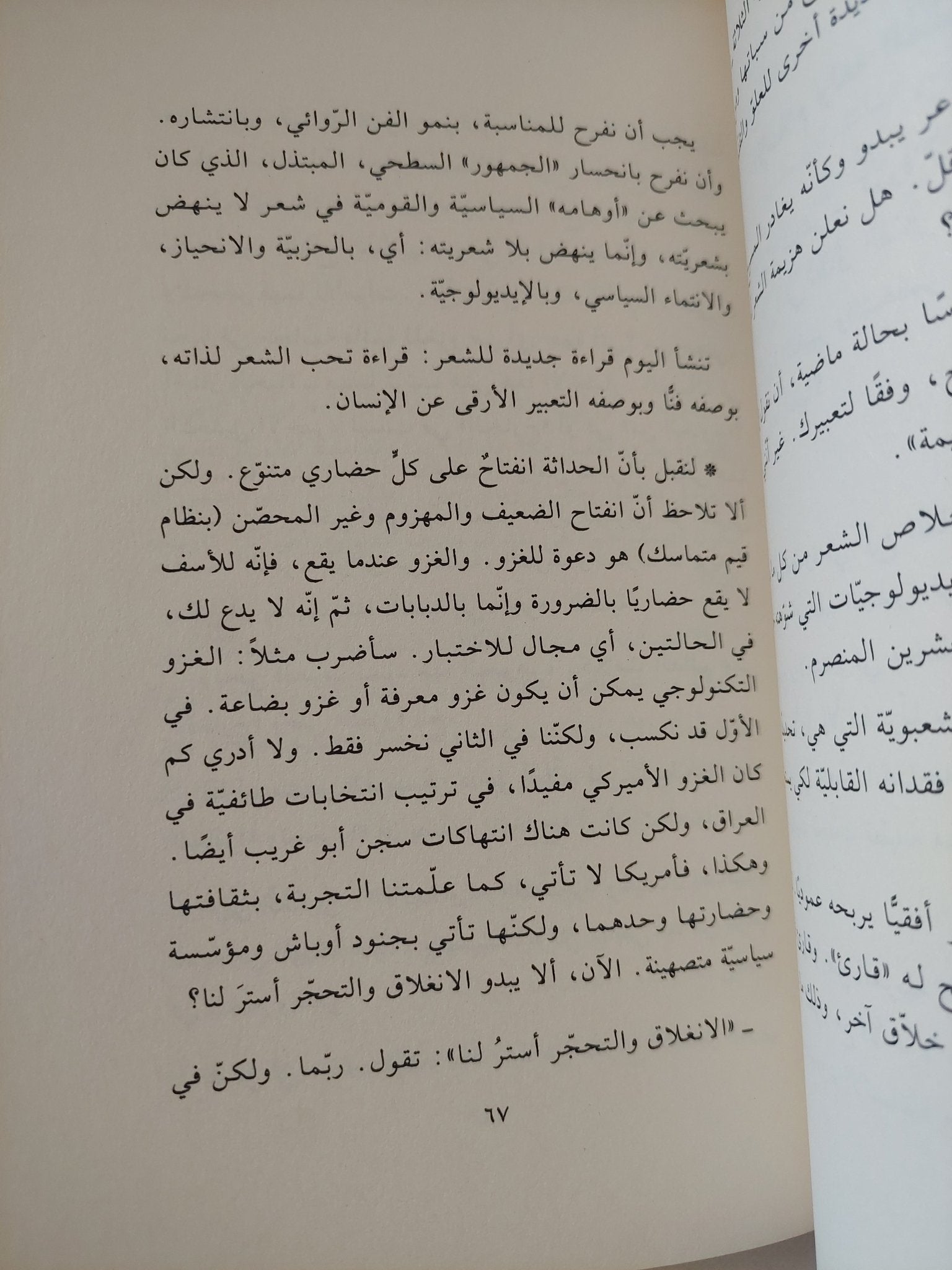 الكتاب الخطاب الحجاب / أدونيس - متجر كتب مصر - المكتبة الفلسفية