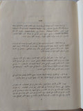 الكتاب المقدس ; الترجمة اليسوعية - دار المشرق بيروت - متجر كتب مصر - المكتبة الفلسفية