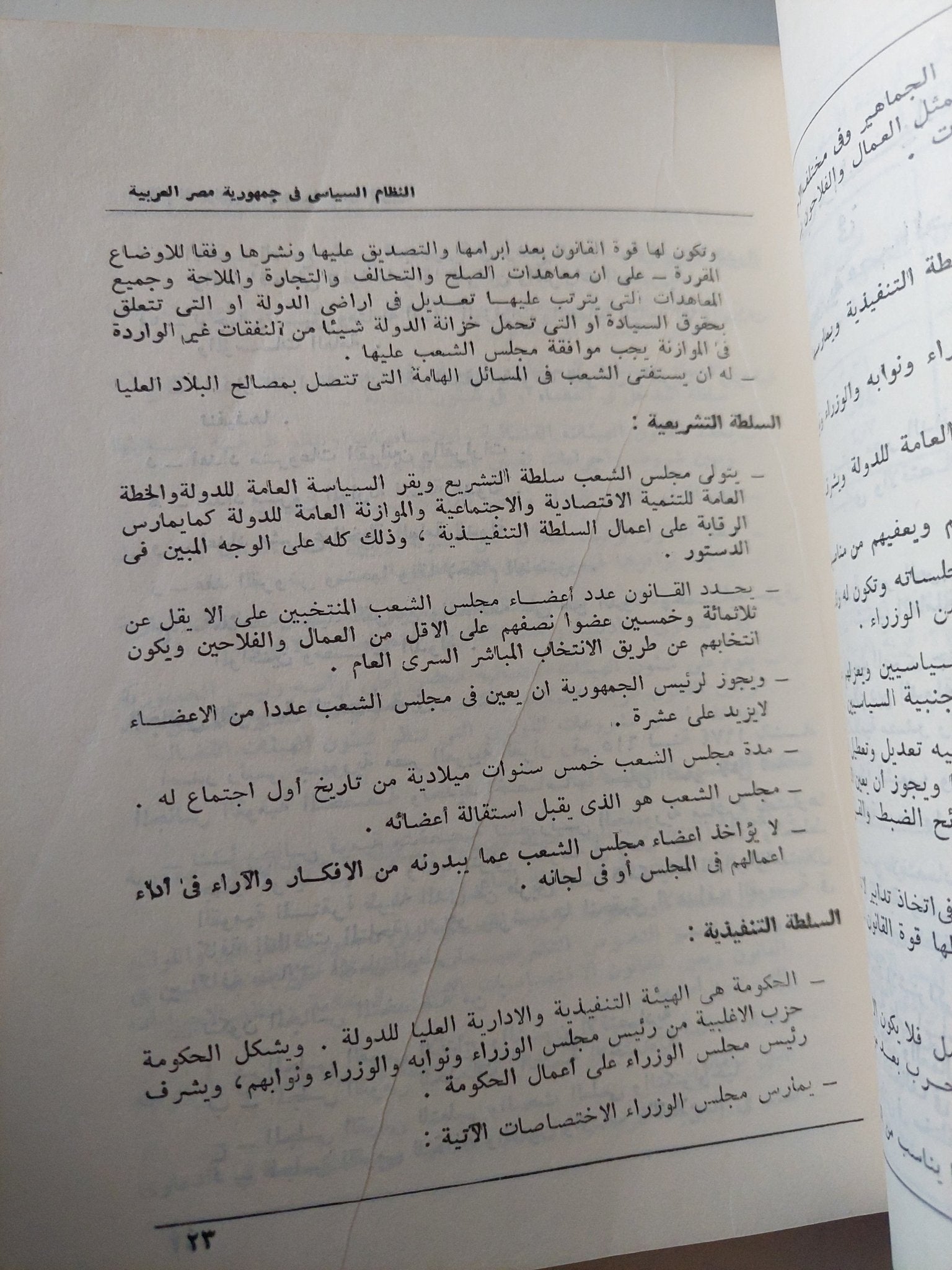 الكتاب السنوى 1977 - ملحق بالصور - متجر كتب مصر - متجر كتب مصر