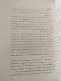 الكتاب والقرآن / محمد شحرور - متجر كتب مصر - المكتبة الفلسفية