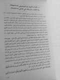 الكتاب والقرآن / محمد شحرور - متجر كتب مصر - المكتبة الفلسفية