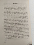 الكتاب والقرآن / محمد شحرور - متجر كتب مصر - المكتبة الفلسفية