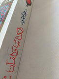 الكتاب والقران / محمد شحرور - متجر كتب مصر - متجر كتب مصر