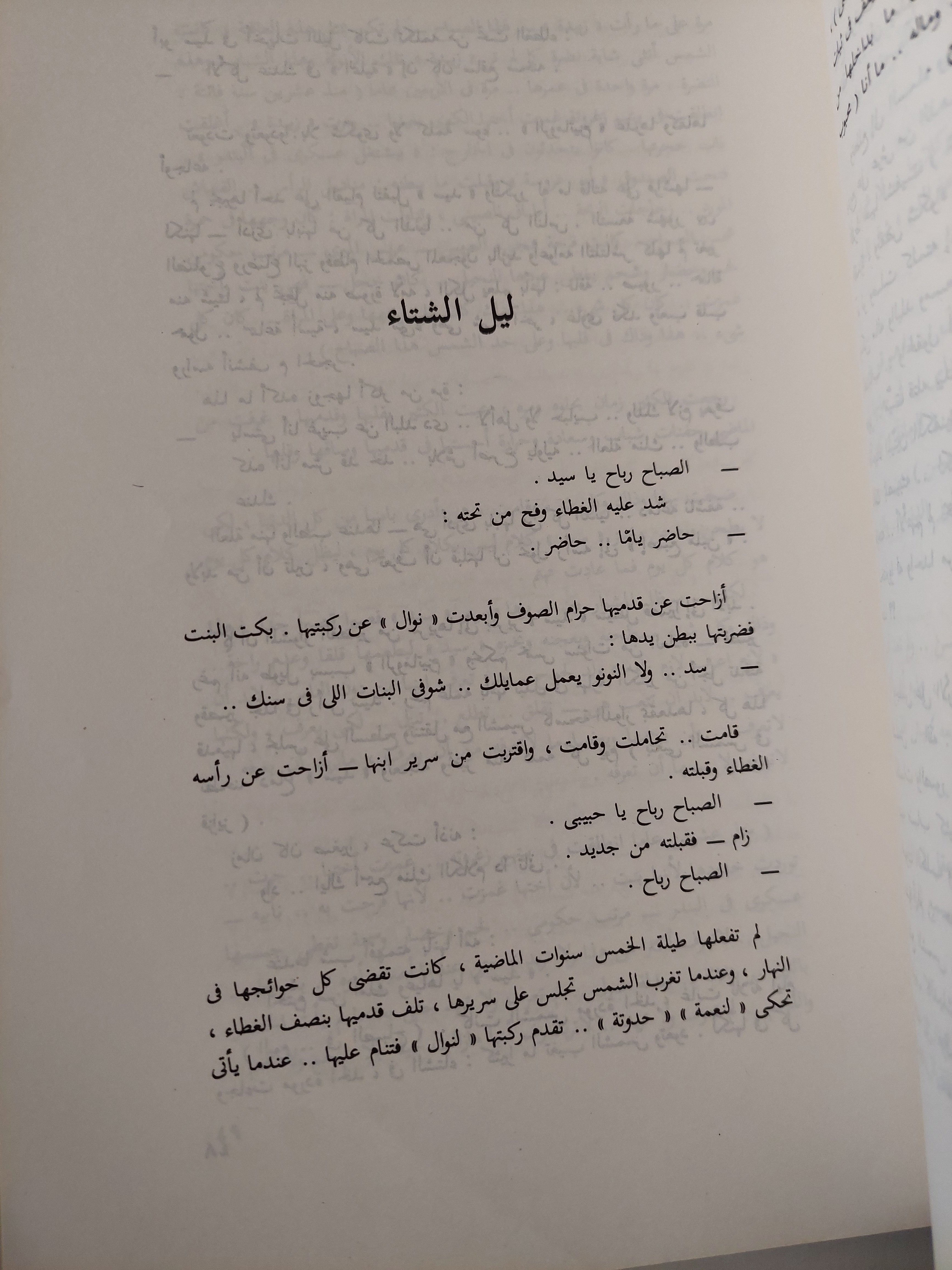 الكتابات الكاملة / يحيى الطاهر عبدالله - متجر كتب مصر - متجر كتب مصر