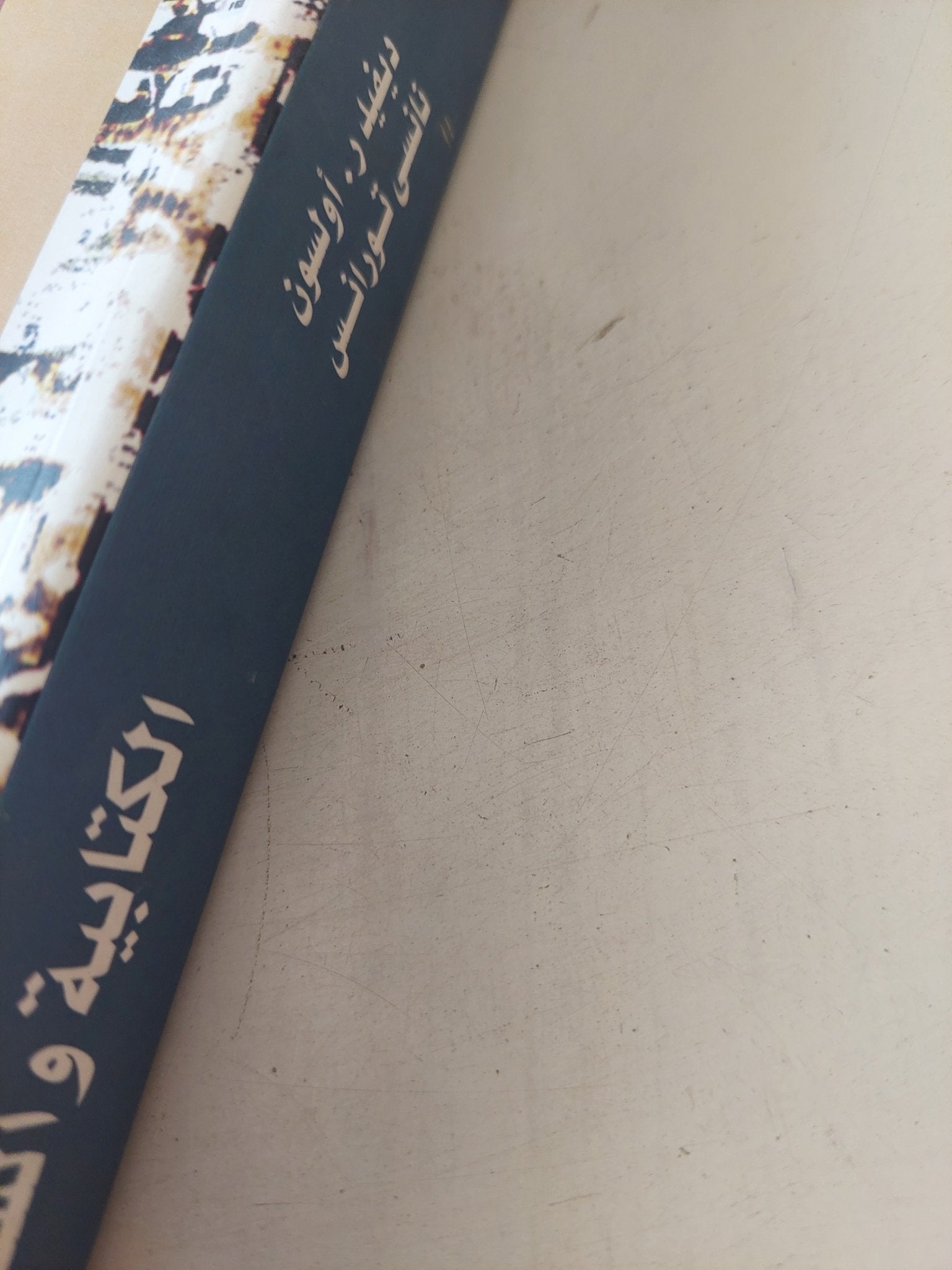 الكتابية والشفاهية / ديفيد أولسون ونانسى تورانس - متجر كتب مصر - متجر كتب مصر