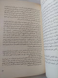 اللاهوت العربى وأصول العنف الدينى / يوسف زيدان - متجر كتب مصر - المكتبة الفلسفية