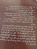 اللامذهبية / محمد سعيد رمضان البوطى - متجر كتب مصر - المكتبة الفلسفية