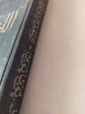 اللغة الروسية / ن. ف. بوتابوفا - هارد كفر - متجر كتب مصر - متجر كتب مصر