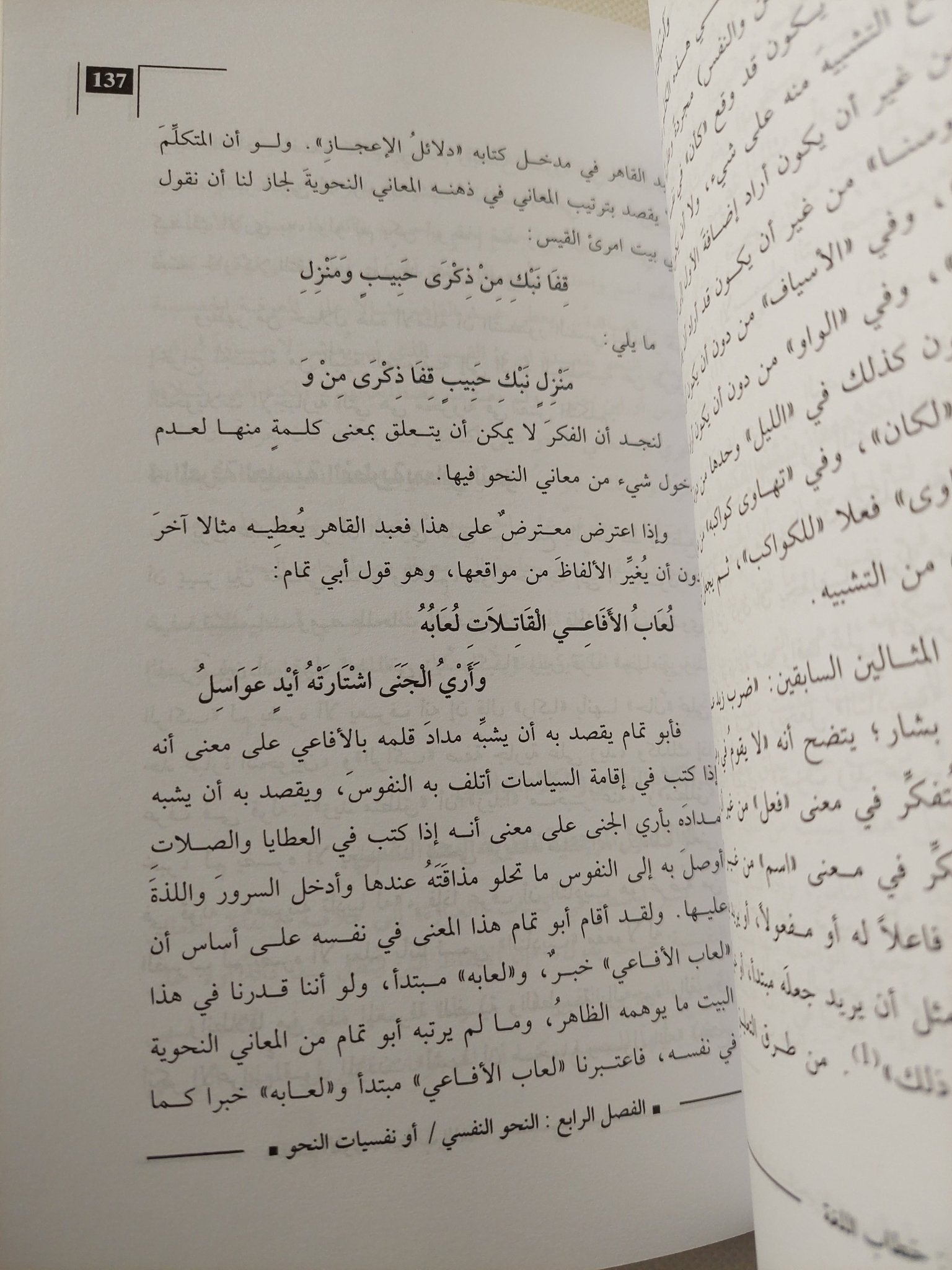اللغة والخطاب / عمر أوكان - متجر كتب مصر - المكتبة الفلسفية