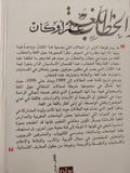 اللغة والخطاب / عمر أوكان - متجر كتب مصر - المكتبة الفلسفية
