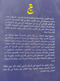 اللغة والمجاز بين التوحيد ووحدة الوجود - عبد الوهاب المسيرى - متجر كتب مصر - متجر كتب مصر