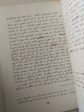 الله فى رحلة نجيب محفوظ الرمزية / جورج طرابيشى - متجر كتب مصر - متجر كتب مصر