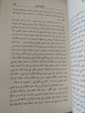 اللحظة الاخيرة / ستيفن كينغ - متجر كتب مصر - المكتبة الفلسفية