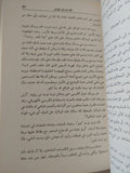 اللحظة الاخيرة / ستيفن كينغ - متجر كتب مصر - المكتبة الفلسفية