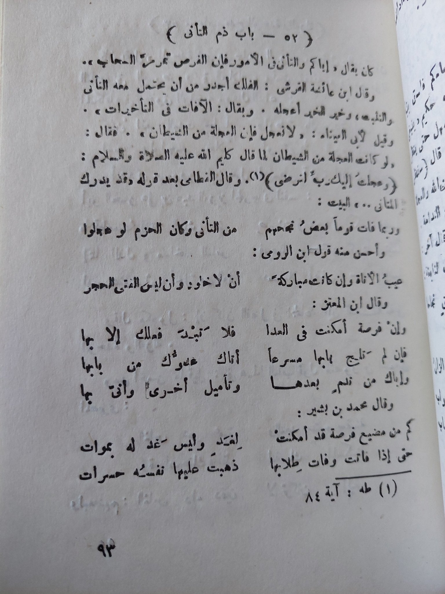اللطائف والظرائف لأبى نصر المقدسى - متجر كتب مصر - متجر كتب مصر