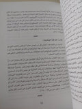 الليبرالية المصرية قبل يونيو 1952 / طلعت رضوان - متجر كتب مصر - متجر كتب مصر
