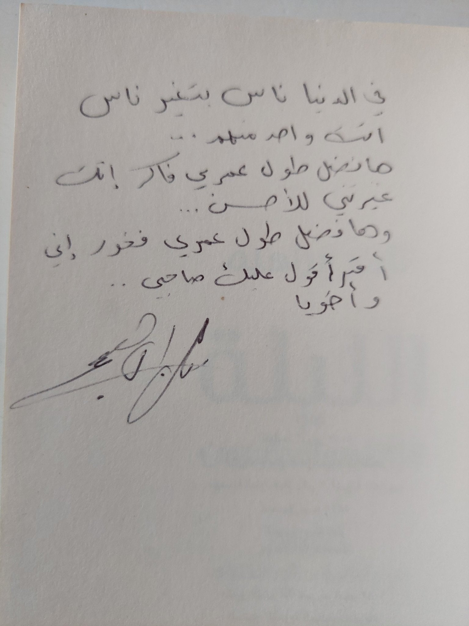 الليلة الثالثة والعشرون / تامر إبراهيم - إهداء خاص - متجر كتب مصر - المكتبة الفلسفية