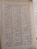 المعجم الوجيز الطبعة الاولي 1980 - هارد كفر - متجر كتب مصر - متجر كتب مصر