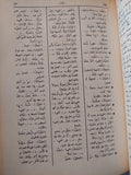 المعجم الوجيز الطبعة الاولي 1980 - هارد كفر - متجر كتب مصر - متجر كتب مصر