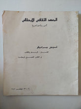 المعهد الثقافى الإيطالى - متجر كتب مصر - متجر كتب مصر