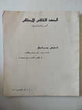 المعهد الثقافى الإيطالى - متجر كتب مصر - متجر كتب مصر