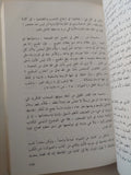 المعقول واللامعقول فى تراثنا الفكرى / زكى نجيب محمود - متجر كتب مصر - متجر كتب مصر