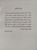المعرفة والمصلحة / يورغن هابرماس - متجر كتب مصر - المكتبة الفلسفية