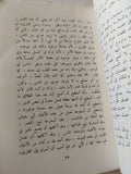 المعذبون فى الأرض / طه حسين - متجر كتب مصر - متجر كتب مصر