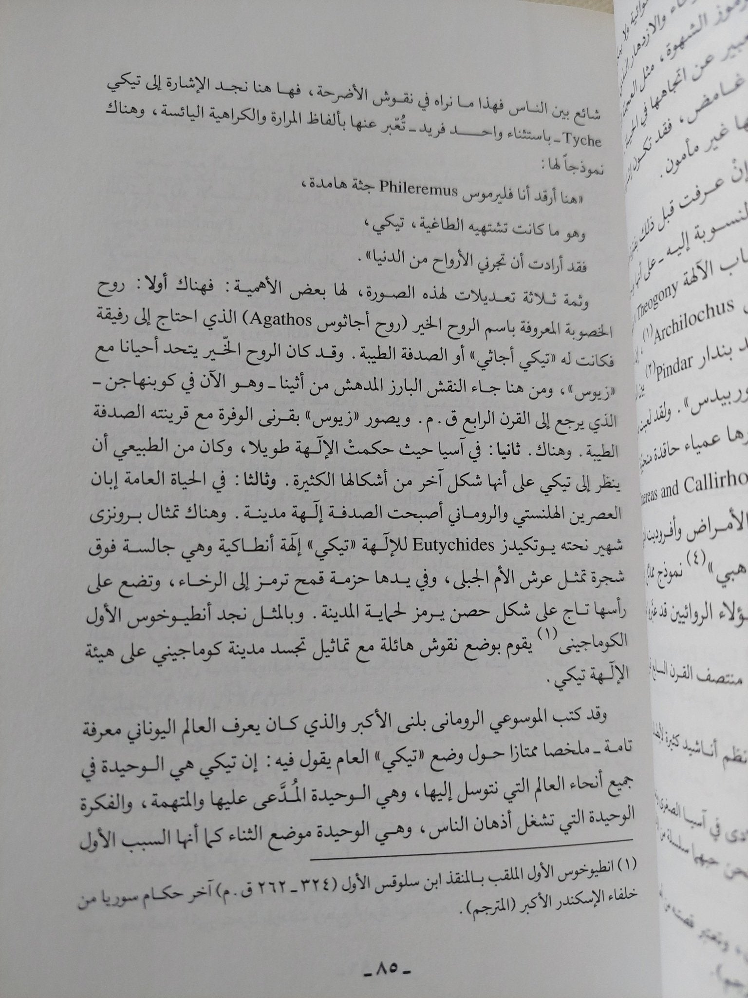 المعتقدات الدينية لدى الشعوب / جفرى بارندر - متجر كتب مصر - المكتبة الفلسفية