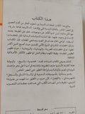 المعتقدات الدينية لدى الشعوب / جفرى بارندر - متجر كتب مصر - المكتبة الفلسفية