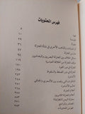 المعتزلة .. ثورة الفكر الإسلامي الحر / الأب سهيل قاشا - متجر كتب مصر - متجر كتب مصر