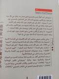 الماضى والعقاب / يوهوا - متجر كتب مصر - المكتبة الفلسفية