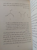 المادة والعقل / ماريو بونجى - متجر كتب مصر - المكتبة الفلسفية