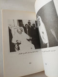 المانيا بين عقدة الذنب والخوف / جمال فارسلى - ملحق بالصور - متجر كتب مصر - متجر كتب مصر
