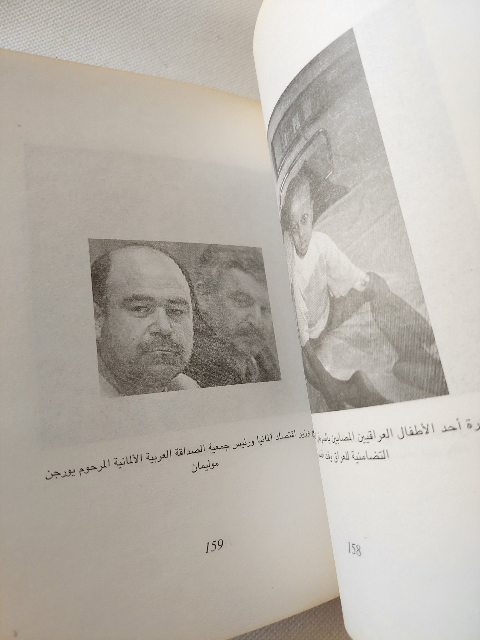 المانيا بين عقدة الذنب والخوف / جمال فارسلى - ملحق بالصور - متجر كتب مصر - متجر كتب مصر