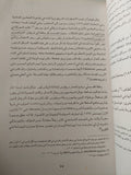 الماسونية / هنرى كوستون - متجر كتب مصر - متجر كتب مصر