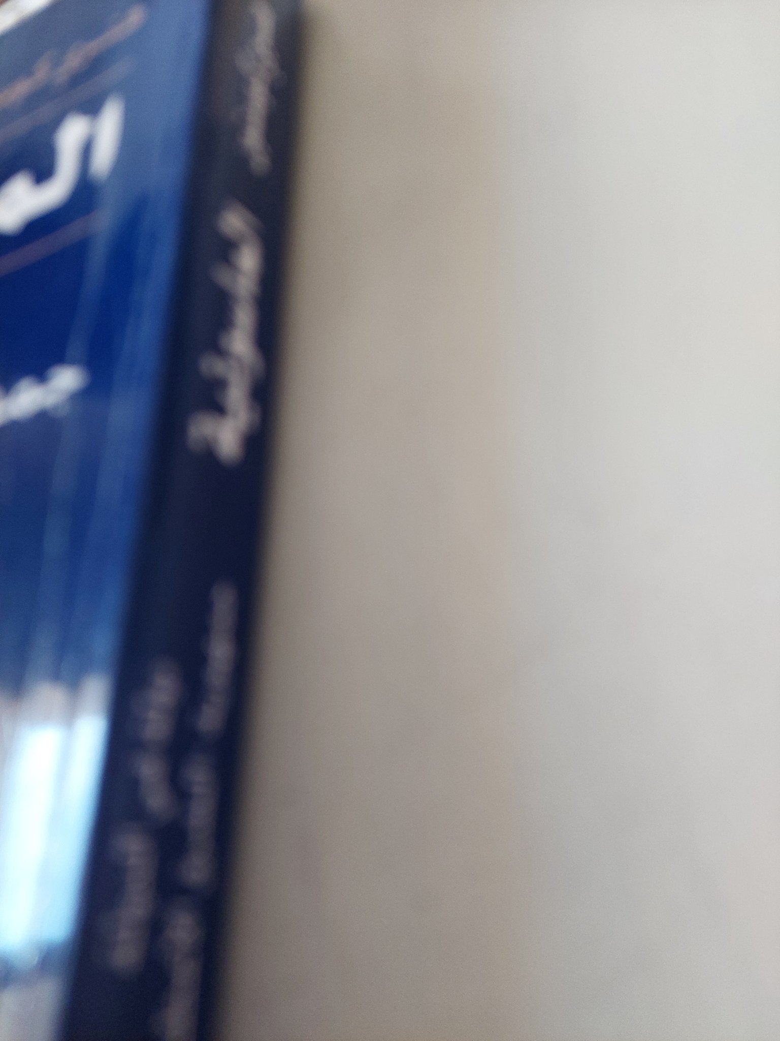 الماسونية / هنرى كوستون - متجر كتب مصر - متجر كتب مصر
